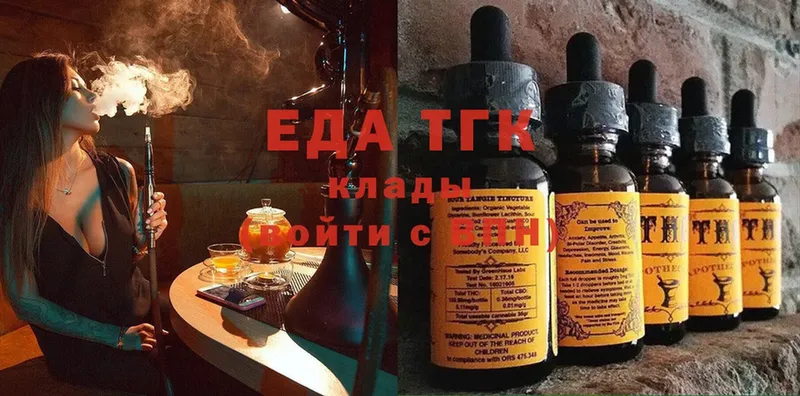 магазин продажи   Аксай  Еда ТГК конопля 